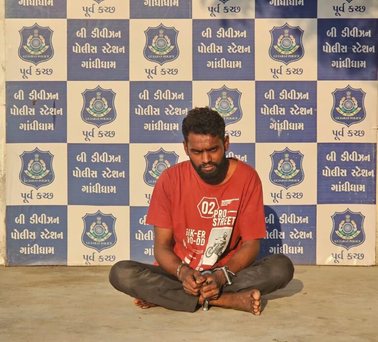 ગાંધીધામમાં મહિલાની કરપીણ હત્યા અને દુષ્કર્મનો ભેદ ઉકેલાયો